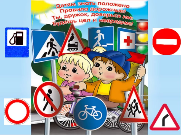 ПДД для детского сада купить в Москве