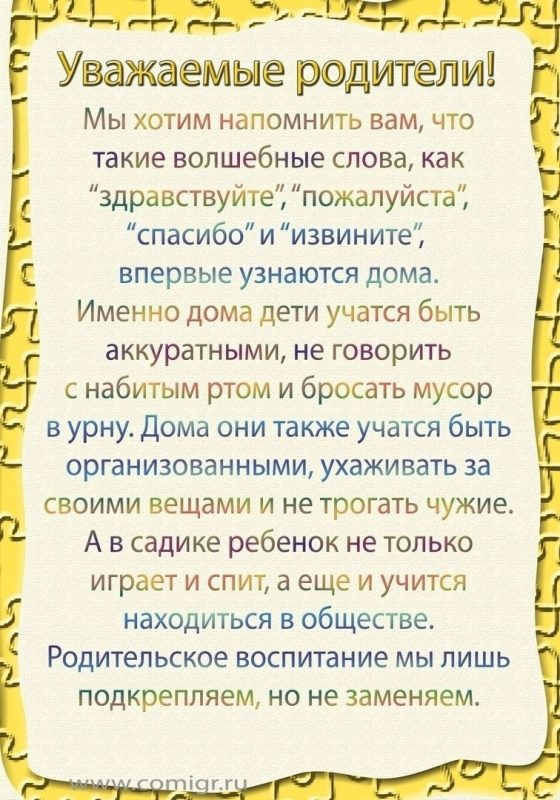 Стишок пожелание прачке детского сада. Благодарственные слова работникам детского сада на выпускной